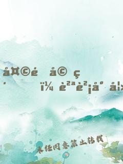 天降婚約，貪財小妻撿回家